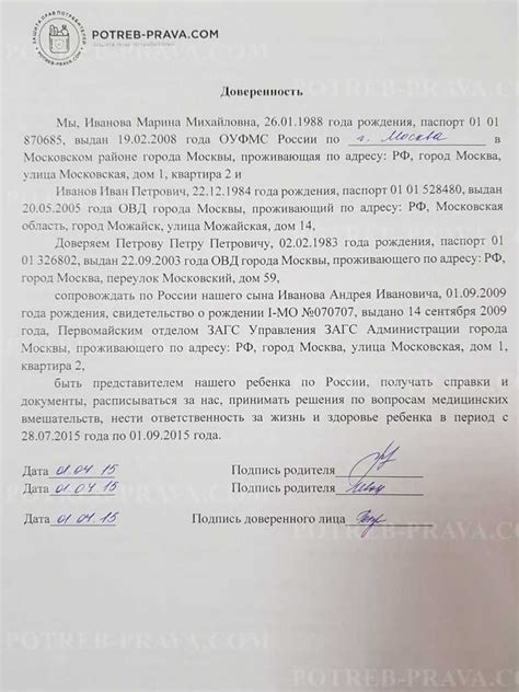 Значение доверенности без паспорта доверителя
