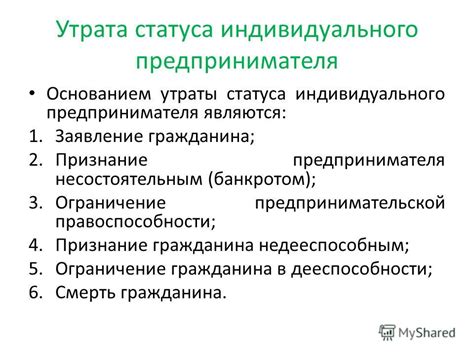 Значение и особенности статуса индивидуального предпринимателя