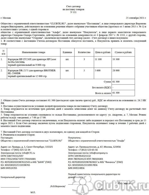 Значение и цель указания номера договора в акте