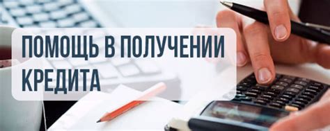Значение кредитной истории при получении кредита