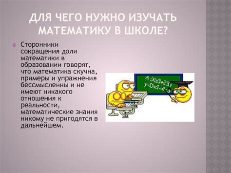 Значение математики в юридическом образовании