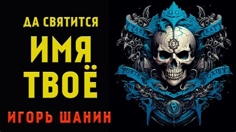 Значение научной мистики и фанфиков для молодежи