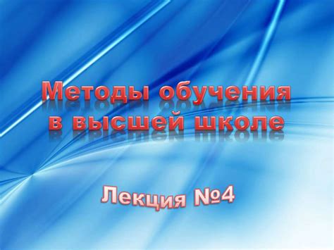 Значение обучения в школе