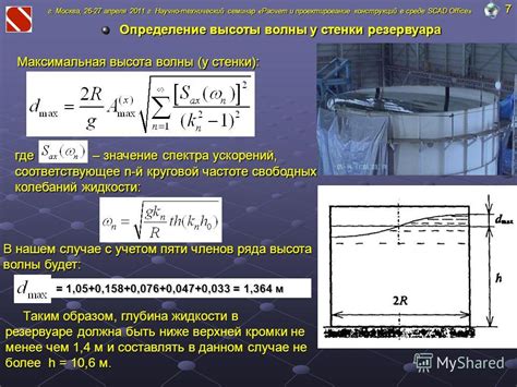 Значение отогрева резервуара