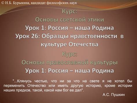 Значение понятия "родина"