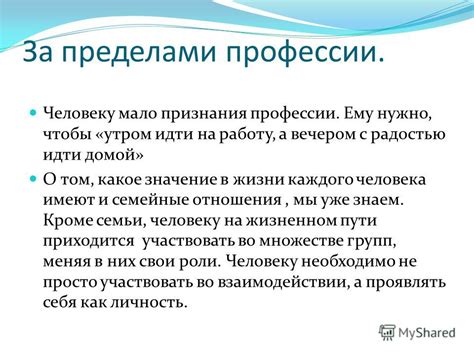 Значение признания ошибок в профессии