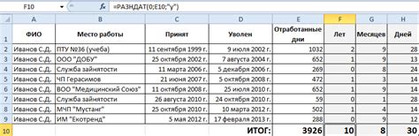 Значение работы в СССР для стажа работника