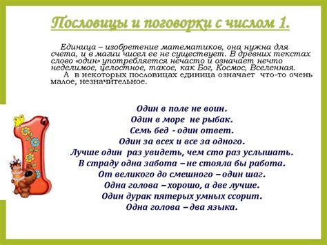 Значение слова "погоди" в поговорках и пословицах