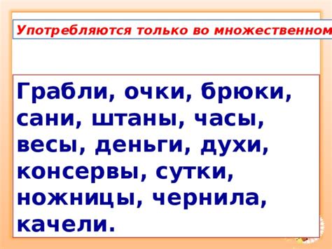 Значение слова "полотенце" в множественном числе
