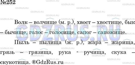 Значение слов с суффиксом "ищ"