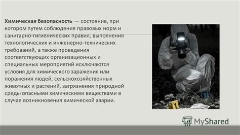 Значение соблюдения технических норм и правил
