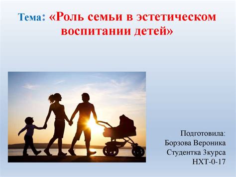 Значимая роль хозяина в воспитании детей