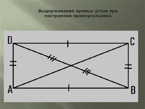 Значимость деления углов при построении и анализе фигур