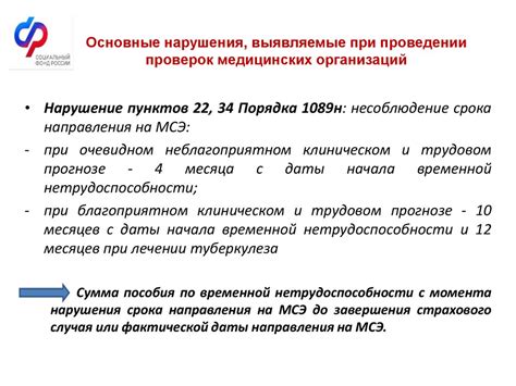 Значимость медицинских проверок