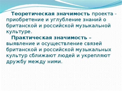 Значимость произведения в музыкальной культуре