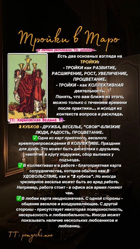Значимость тройки в браке
