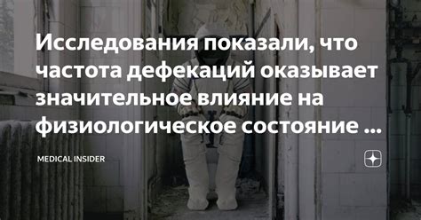 Значительное влияние оказывает