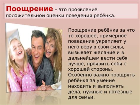 Игрушки и поощрение полезного поведения