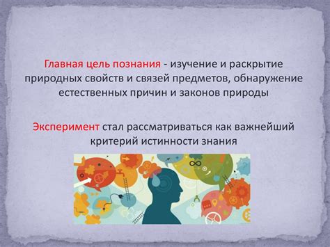Идеалы и нормы взаимодействия с праведниками