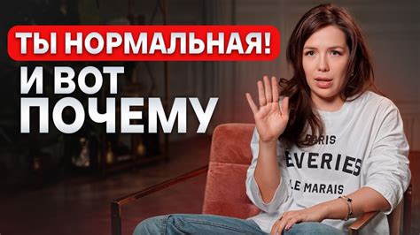 Идеалы и реальность: почему не стоит стремиться к "идеальной" красоте