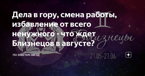Избавление от ненужного: что нужно учесть