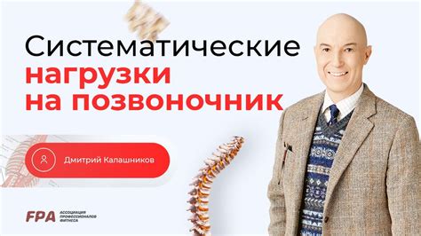 Избегайте излишней нагрузки на позвоночник