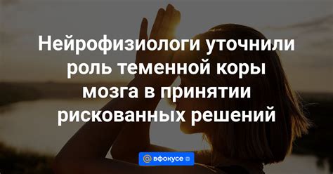 Избегайте рискованных решений