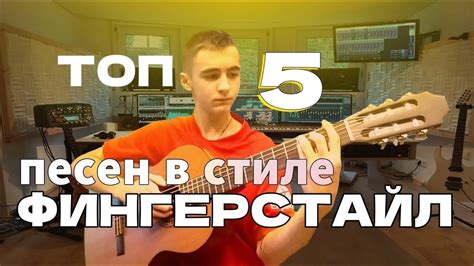Известные музыканты, играющие в стиле фингерстайл