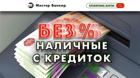 Извлечение наличных