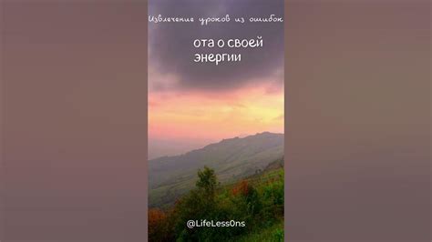 Извлечение уроков из прошлых ошибок