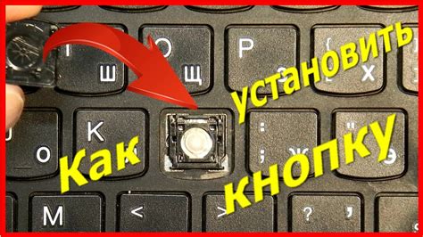 Изменение кнопки включения на ноутбуке