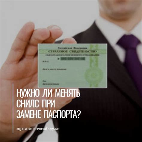 Изменение лицензии при смене паспорта: основная информация для водителей
