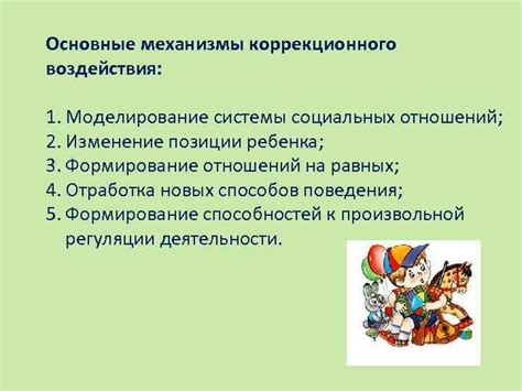 Изменение позиции ребенка