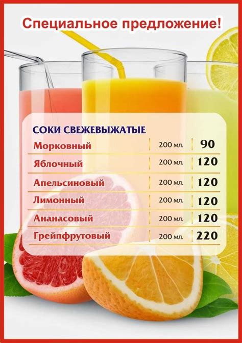 Изменение правил переливания соков