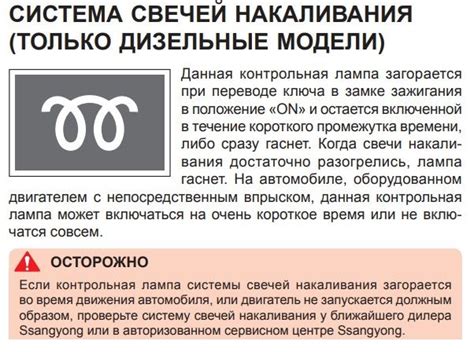 Изменение работы свечей накала в летнее время