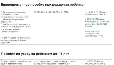 Изменения в расчете размера социальных выплат