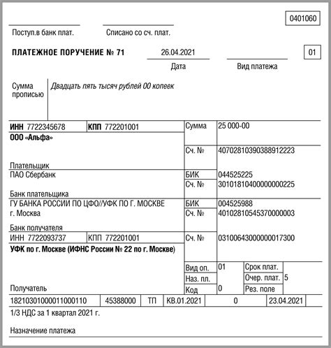 Изменения условий и правил оплаты НДС
