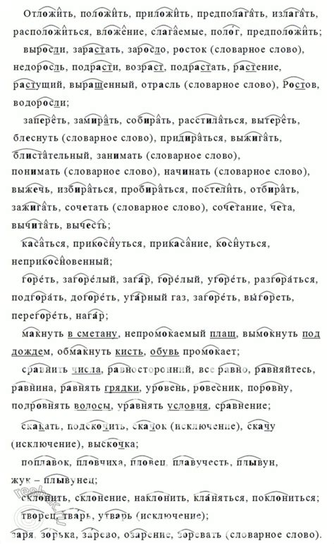 Изменения формы слова "озарять" с чередующейся гласной в разных падежах и числах