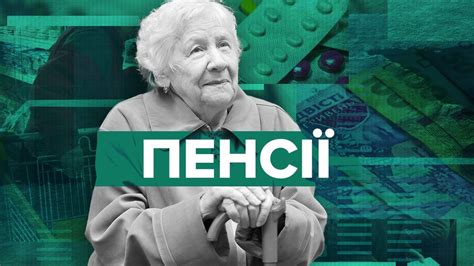 Изменится ли размер пенсии к новому году
