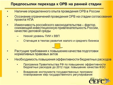Изменчивость законодательства