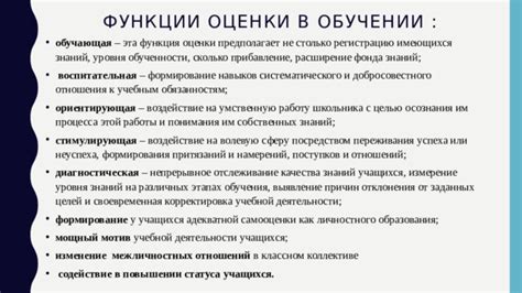 Измерение обученности и знаний