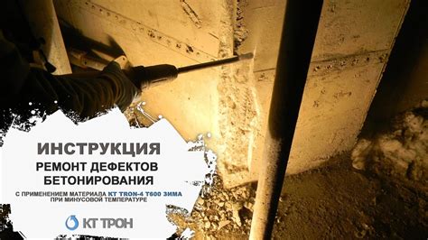 Изучаем технику бетонирования при нулевой температуре