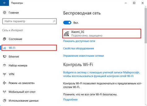 Изучение возможностей Wi-Fi на ноутбуке