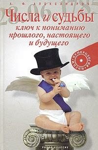 Изучение прошлого: ключ к пониманию настоящего и будущего