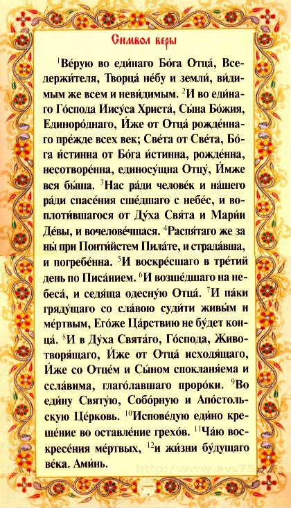 Имена и крещение