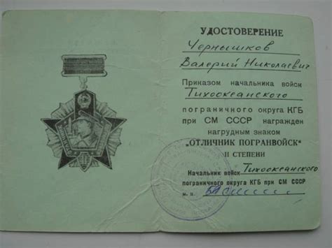 Иметь статус отличника