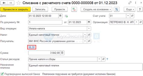 Имущественный налог: учет в расходах