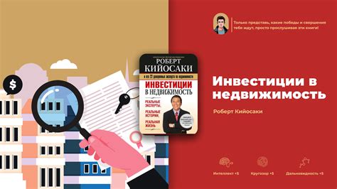 Инвестиции в личность: читайте книги