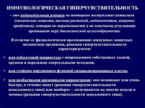 Индивидуальная реакция организма