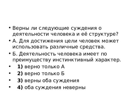 Индивидуальность каждого человека: насколько верны суждения